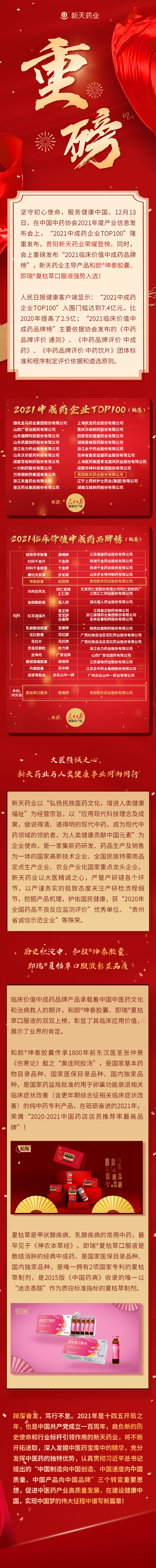 H5长页在线招聘插画纸飞机互联网科技_副本-20211221094626.png